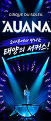 아우아나