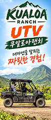 쿠알로아랜치