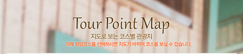 오아후섬 일주 일일관광-코스별 관광지