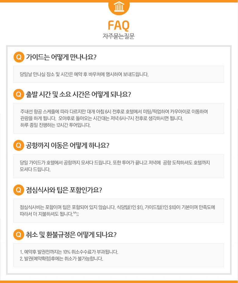 FAQ
