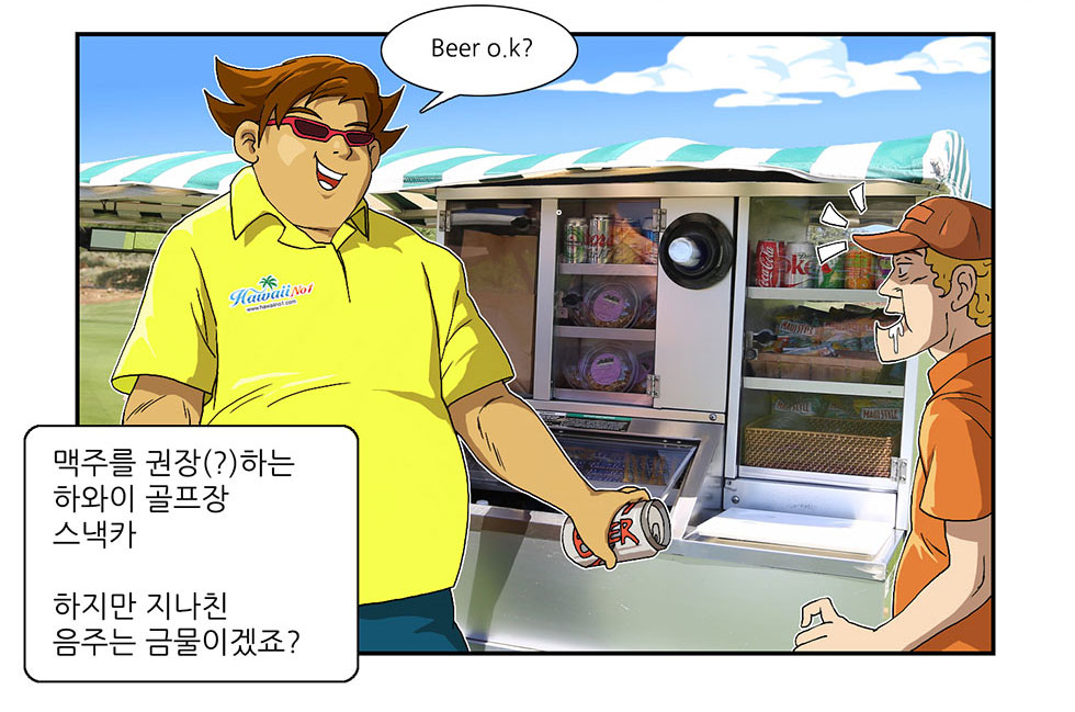 하와이 골프 제대로 알기