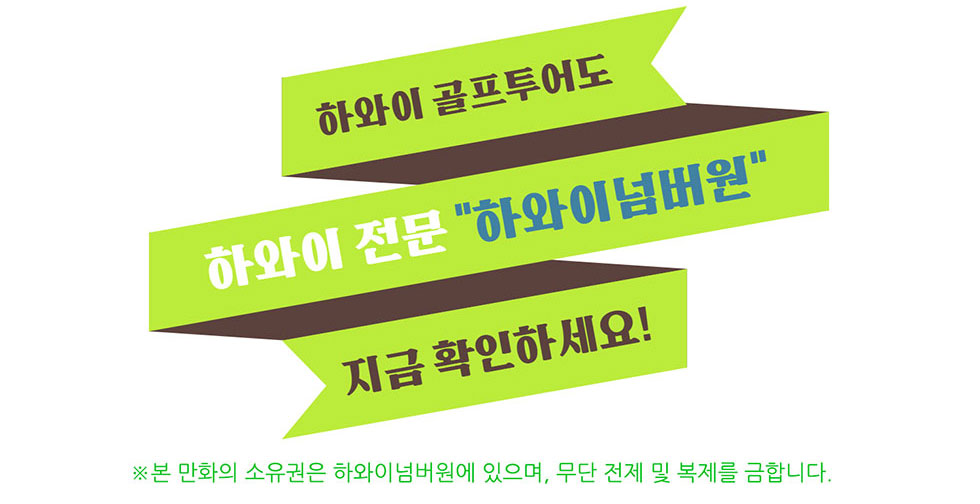 하와이 골프 제대로 알기