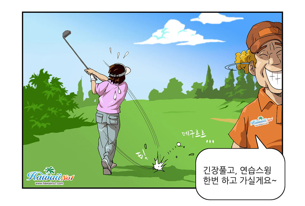 하와이 골프 제대로 알기